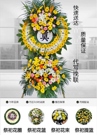 天津静海区杨成庄乡花圈代送